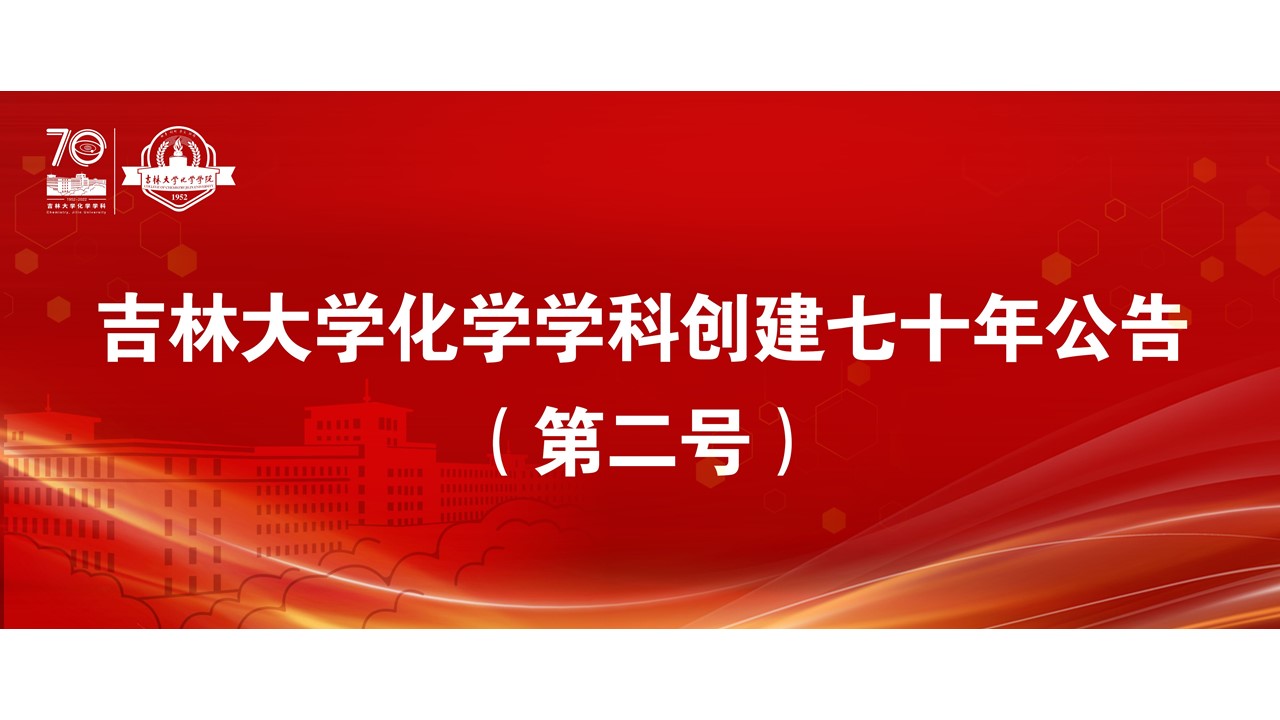 91视频-性视频-国产视频
化学学科创建七十年公告（第二号）