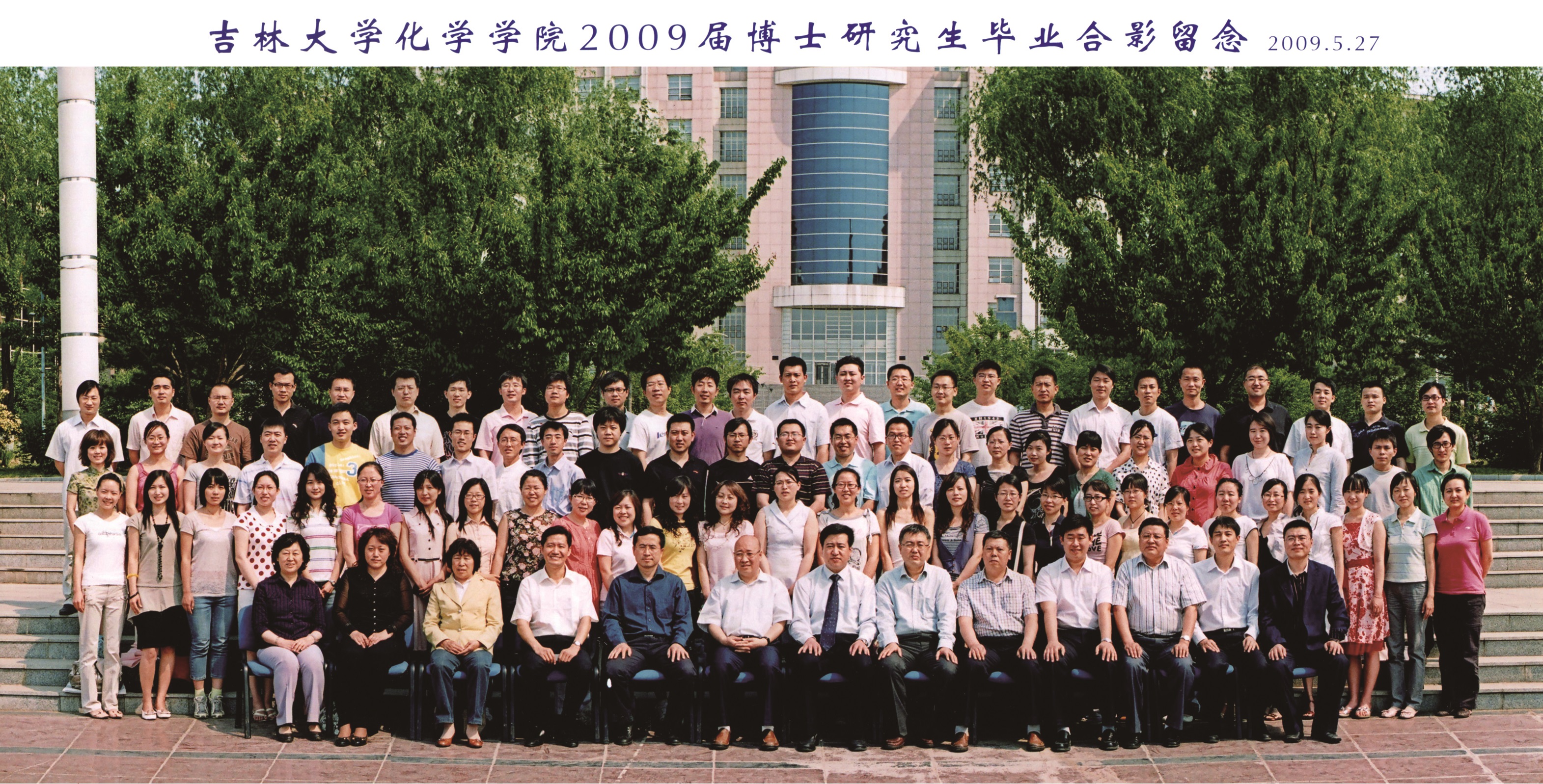 91视频-性视频-国产视频
2009届博士毕业生合影