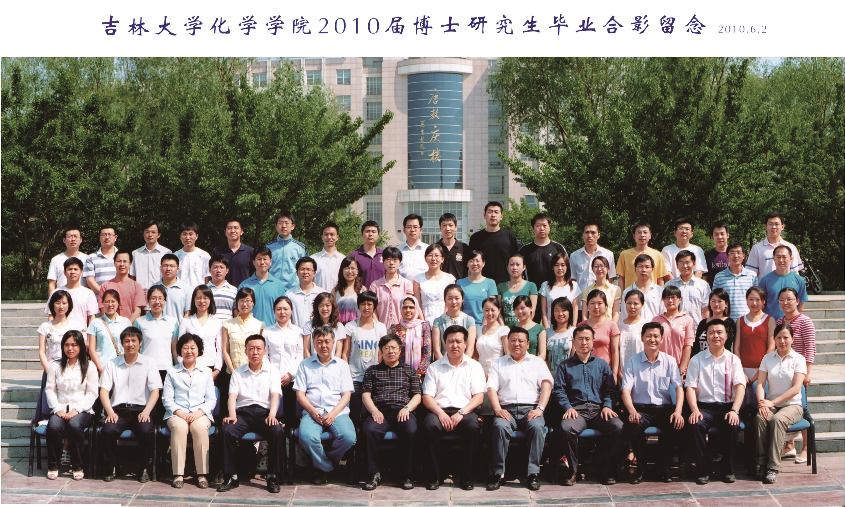 91视频-性视频-国产视频
2010届博士毕业生合影