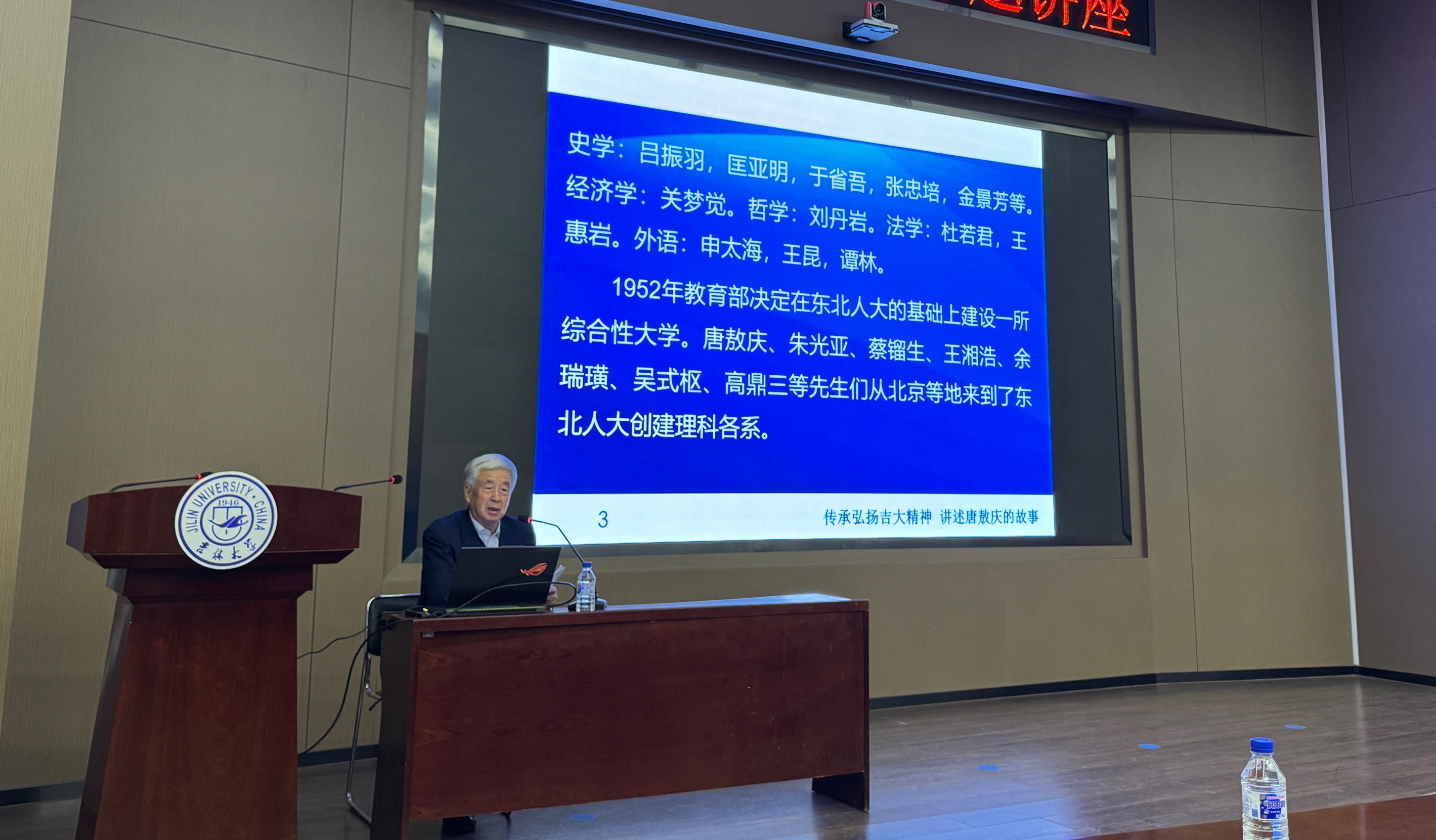 91视频
开展“弘扬北上精神，讲述教育家唐敖庆故事——纪念唐敖庆先生诞辰110周年”专题报告