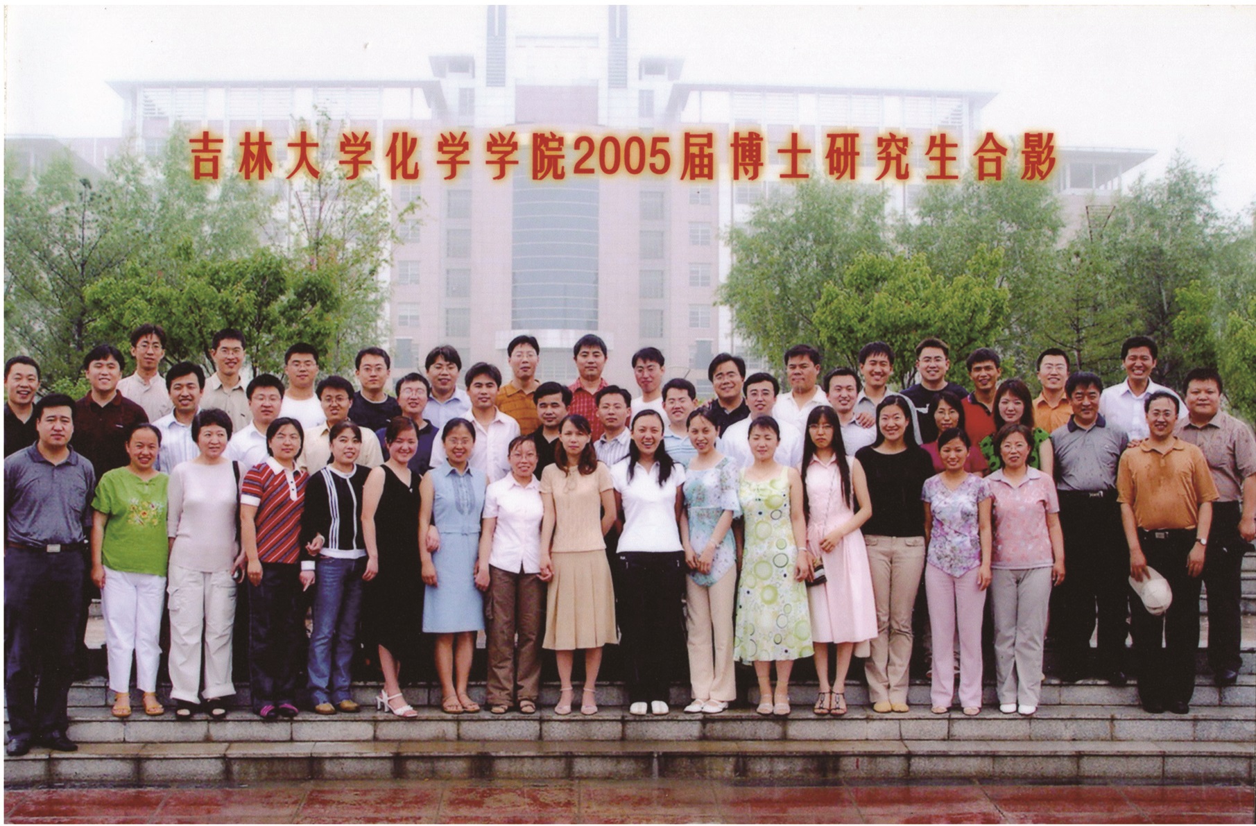 91视频-性视频-国产视频
2005届博士毕业生合影