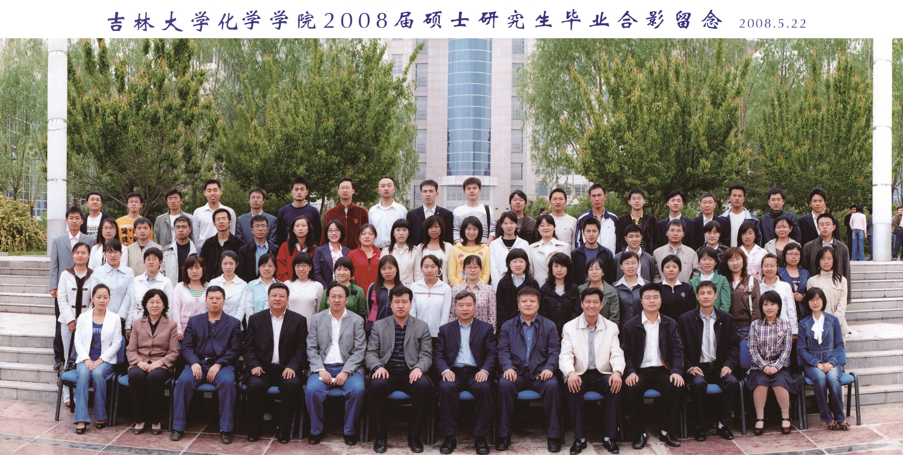 91视频-性视频-国产视频
2008届硕士毕业生合影