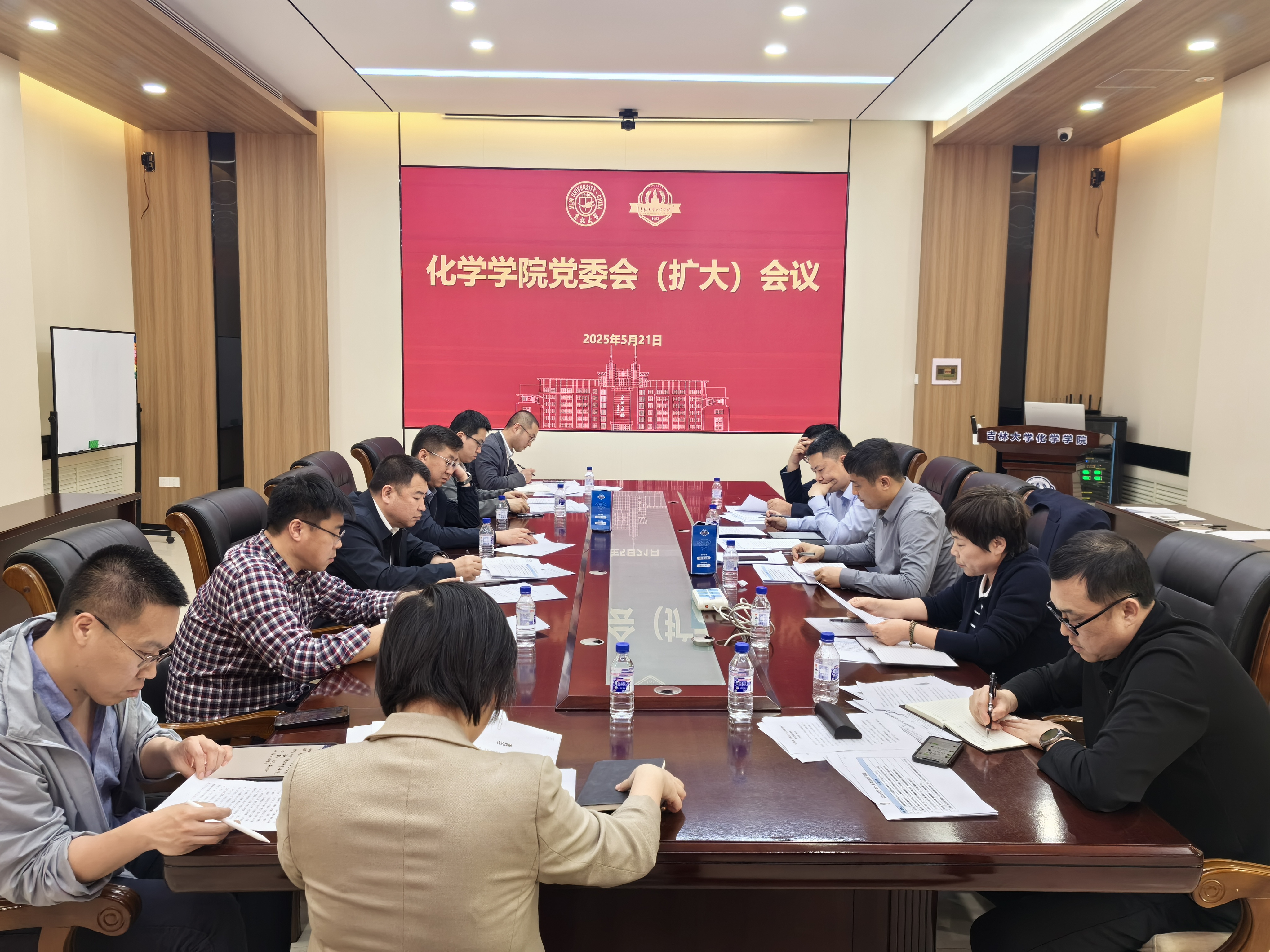91视频
召开党委会（扩大）会议
