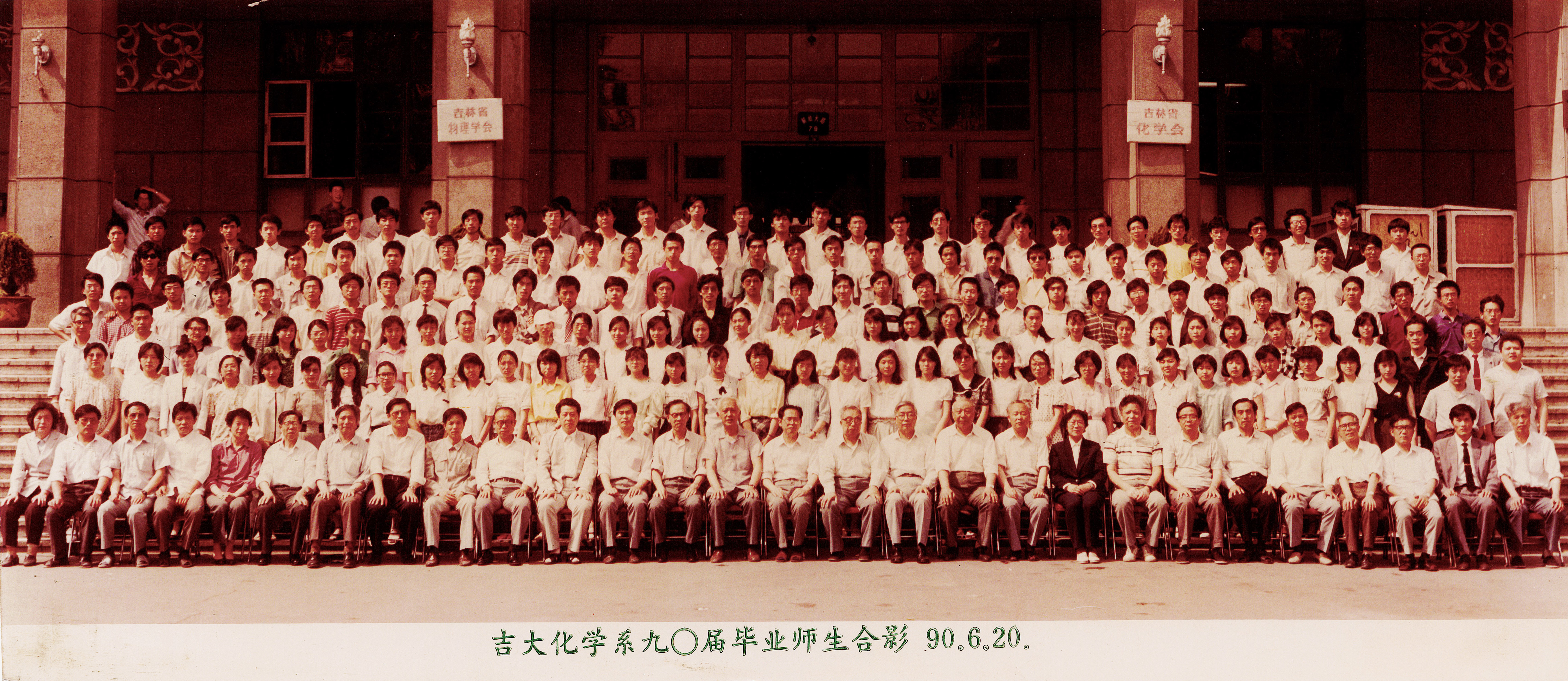 91视频-性视频-国产视频
化学系90届毕业师生合影