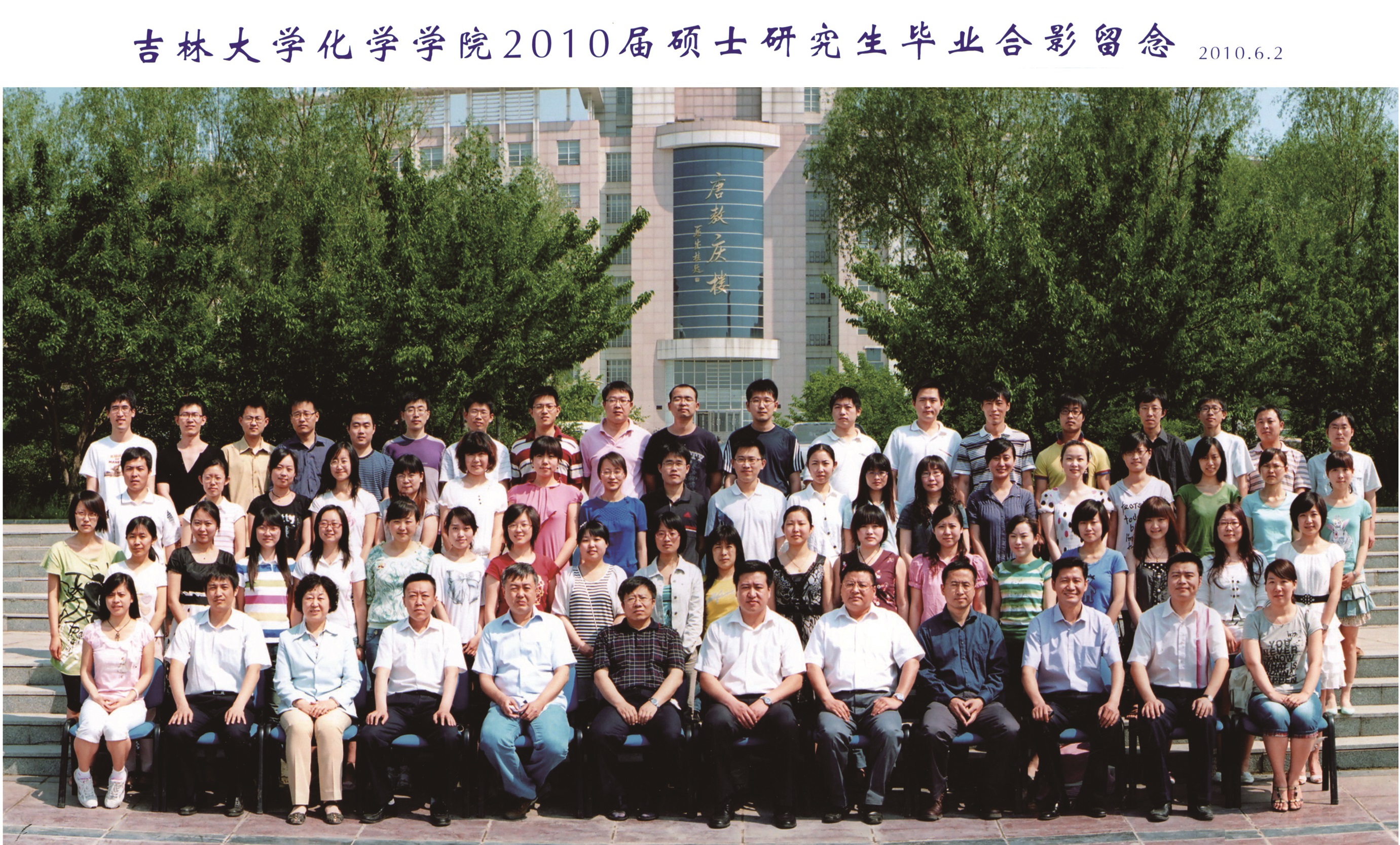91视频-性视频-国产视频
2010届硕士毕业生合影