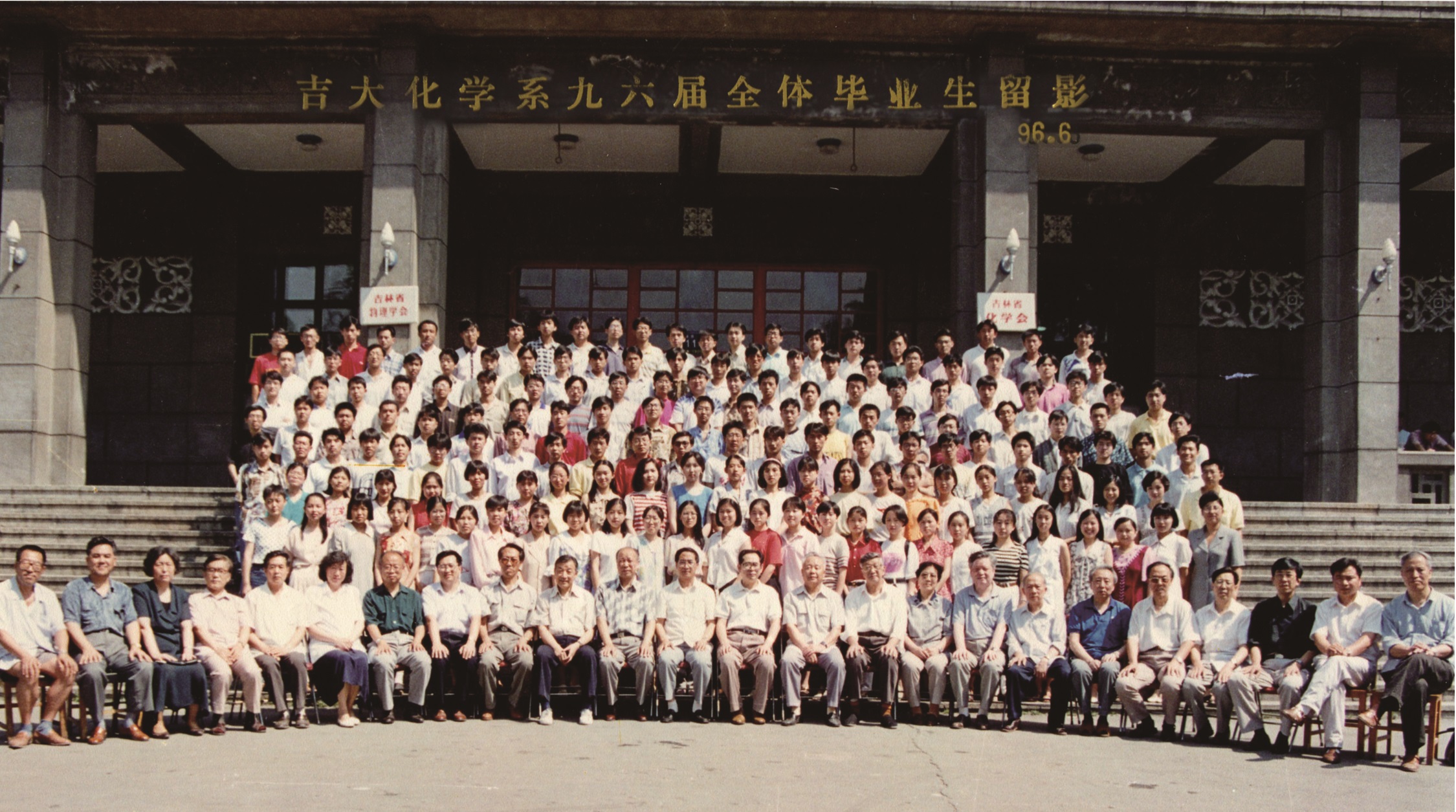 91视频-性视频-国产视频
化学系1996届全体毕业生留影