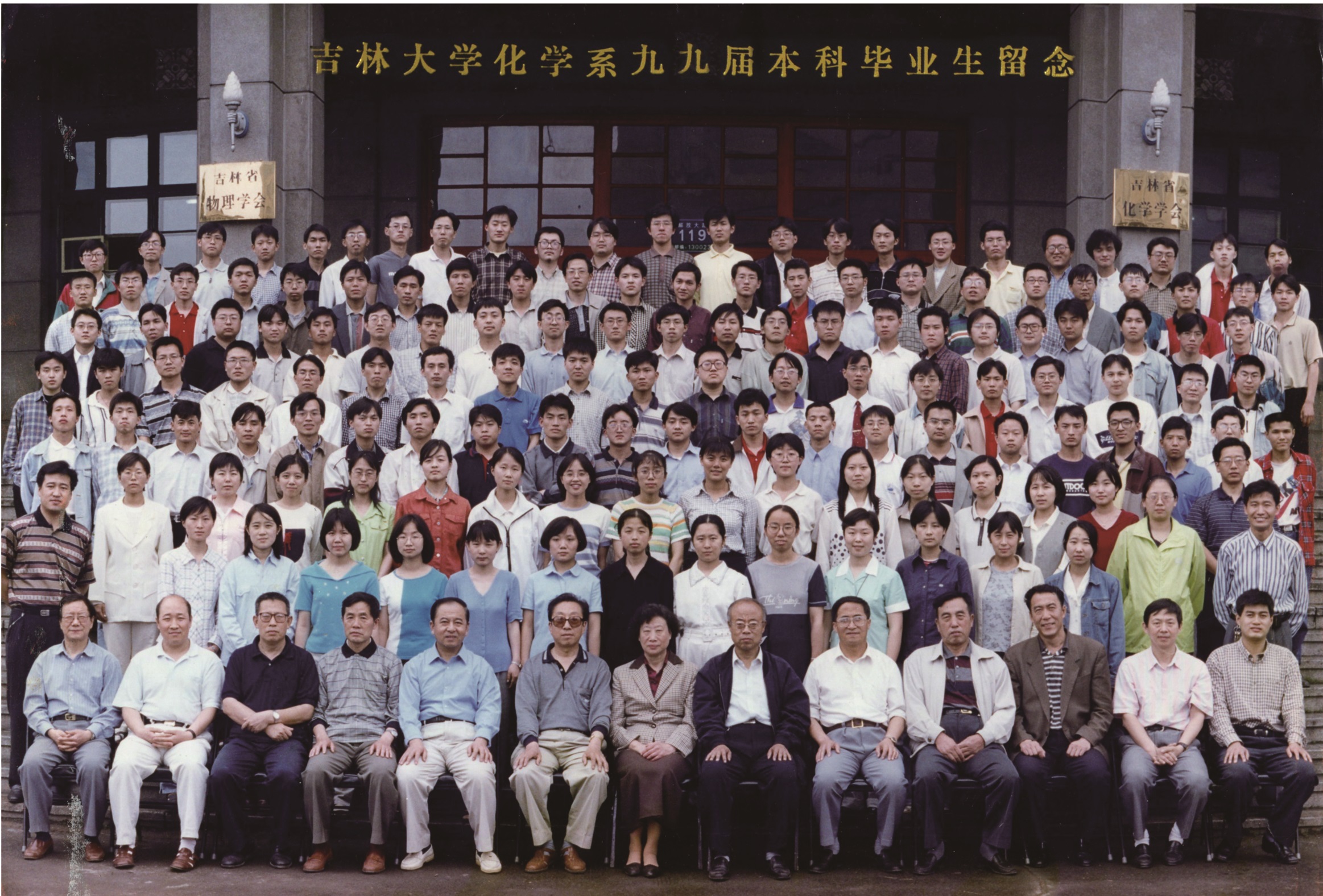 91视频-性视频-国产视频
化学系1999届本科生毕业留念